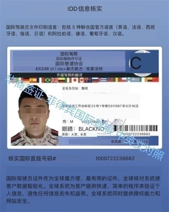 菲律宾国际驾照怎么考(可以在中国开车吗)