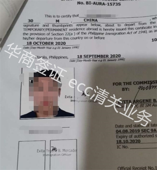 菲律宾个人清关流程双认证(个人清关流程)