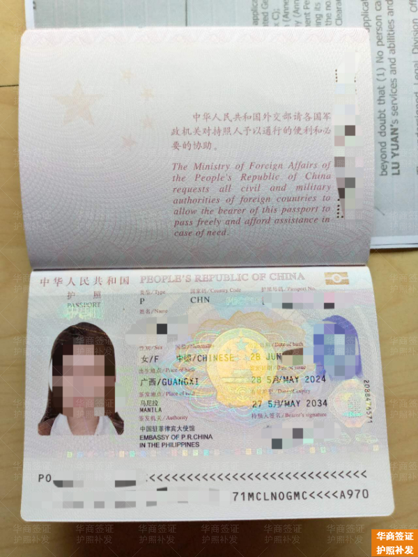 菲律宾补办护照需要打指纹吗(具体流程)