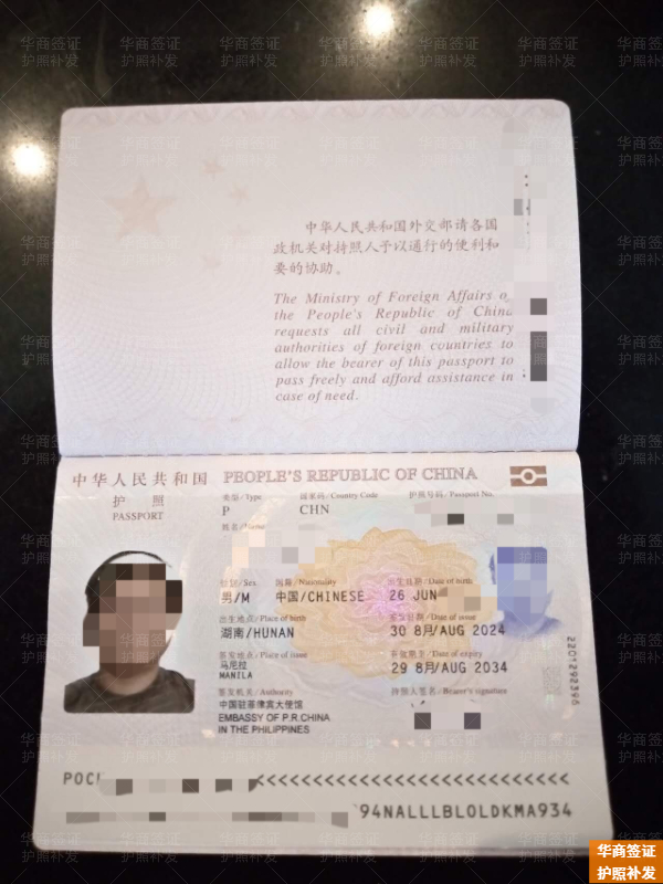 菲律宾安蒂克补办护照中介怎么找(需要多久)